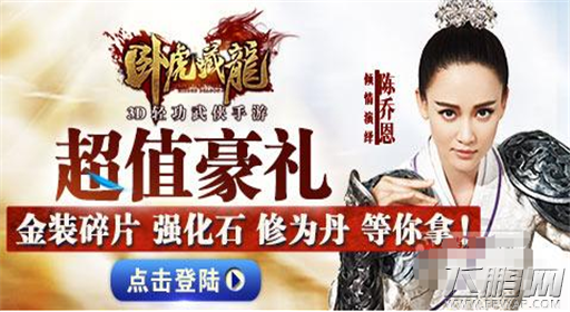 卧虎藏龙7月7日维护海量经验备战100级 (1)