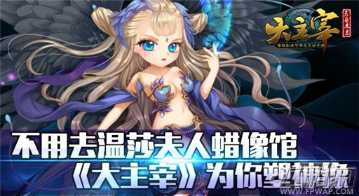 大主宰手游为你塑神像 战场登顶称主宰 (1) 大主宰手游为你塑神像 战场登顶称主宰 (1)