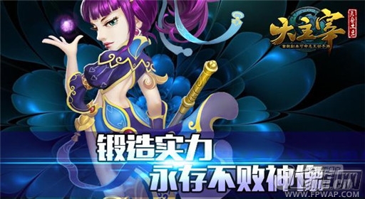 大主宰手游为你塑神像 战场登顶称主宰 (2) 大主宰手游为你塑神像 战场登顶称主宰 (2)