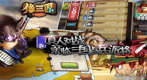 像三国二测畅爽玩 智慧巅峰争做一方霸主 (3)