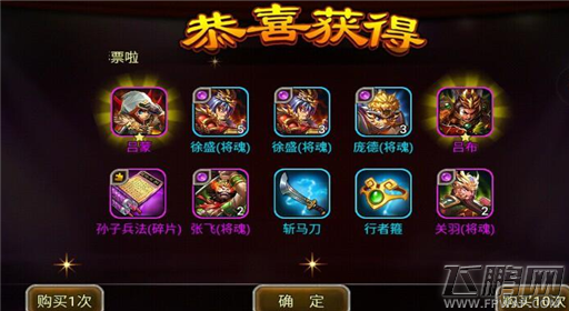 X三国十连抽技巧 单次抽取对比十连抽哪个好 (1)