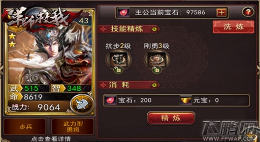 军师救我新版本预告 逆天进阶新特效 (3)