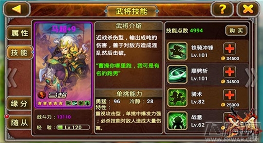 汪席遇见台风！《X三国》“逆风而上”掀狂潮 (3)