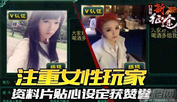 新征途手游玩家认证频现惊天美女 颜值爆棚 (3)
