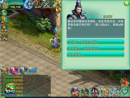 梦想世界手游玩法精彩纷呈 最炫仙侠风 (1)