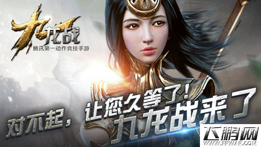 九龙战iOS开启公告 (1)