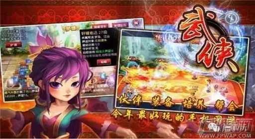 武侠OL 7月15日充值活动火爆开启 (1)