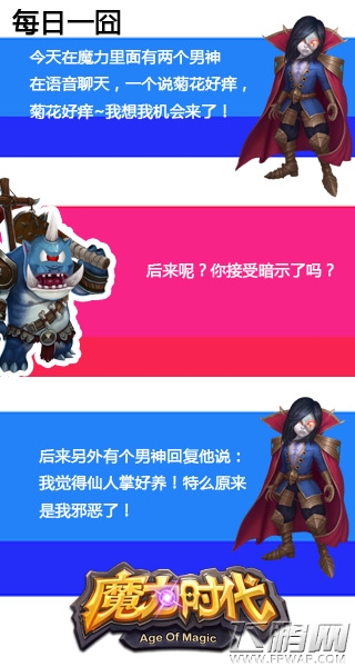 魔力时代新英雄皇家乐手 文艺小生新成员 (4)