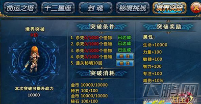 君王2新版11.0星辰秘境梦幻降临 (1)