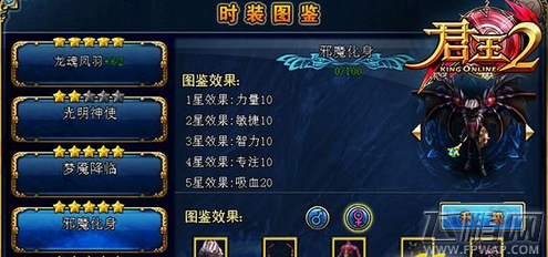 君王2新版11.0星辰秘境梦幻降临 (2)