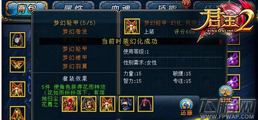 君王2新版11.0星辰秘境梦幻降临 (3)