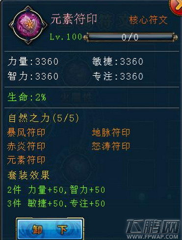 君王2新版11.0星辰秘境梦幻降临 (5)