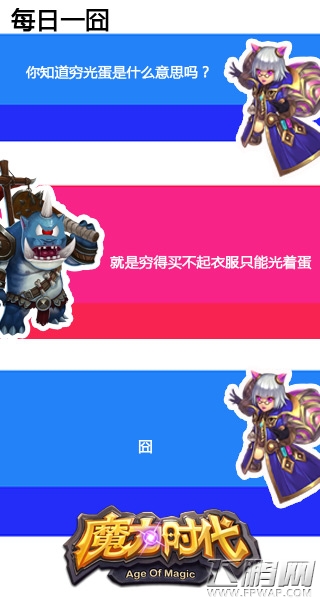 魔力时代超值礼包限时上线 全民疯抢 (4)