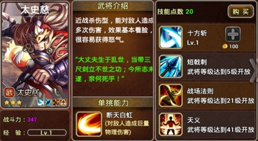 X三国太史慈对比赵云哪个好 实力分析 (1)