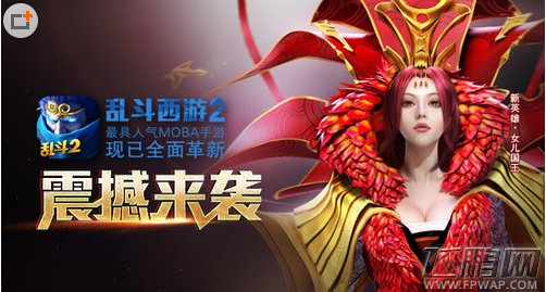 乱斗西游2今日公测 林更新率九大明星入驻 (1)