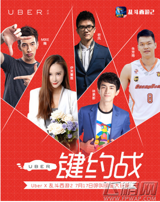 乱斗西游2今日公测 林更新率九大明星入驻 (2)