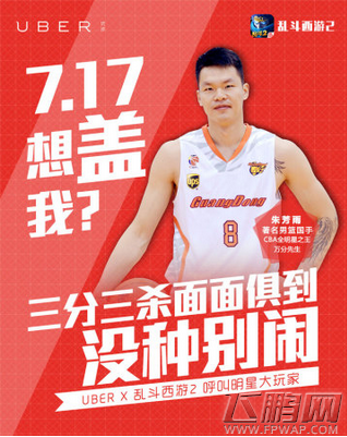 乱斗西游2今日公测 林更新率九大明星入驻 (7)