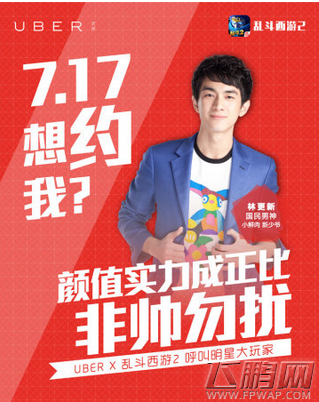 乱斗西游2今日公测 林更新率九大明星入驻 (5)