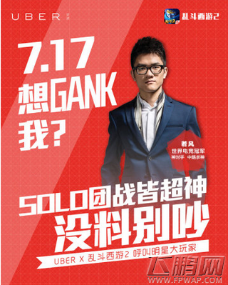 乱斗西游2今日公测 林更新率九大明星入驻 (6)