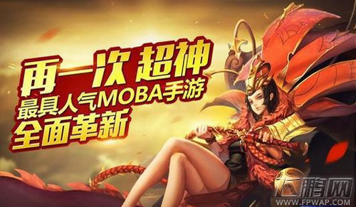 乱斗西游2今日公测 林更新率九大明星入驻 (11)
