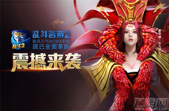 乱斗西游2明星人气大咖携手公测 Uber专属老司机林更新加入 (1)