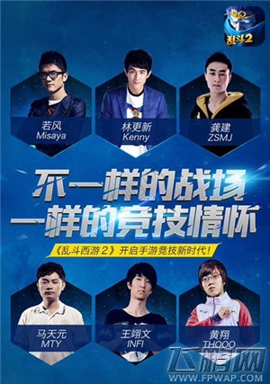 乱斗西游2明星人气大咖携手公测 Uber专属老司机林更新加入 (2)