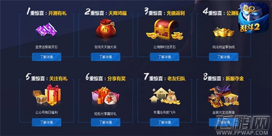 乱斗西游2明星人气大咖携手公测 Uber专属老司机林更新加入 (11)