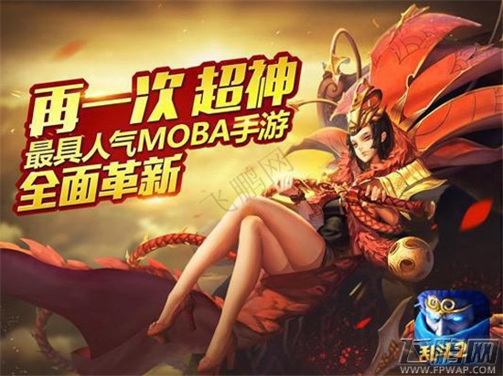 乱斗西游2明星人气大咖携手公测 Uber专属老司机林更新加入 (10)