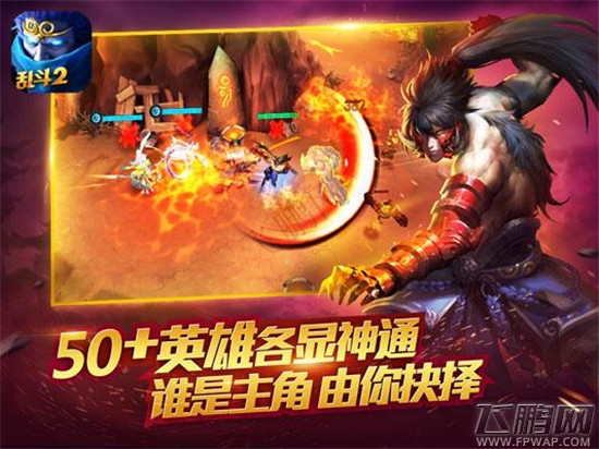 乱斗西游2明星人气大咖携手公测 Uber专属老司机林更新加入 (12)