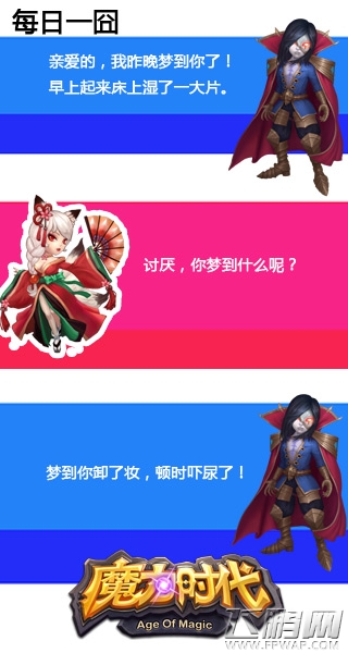 魔力时代疯狂周末 再现强力暑期活动 (4)