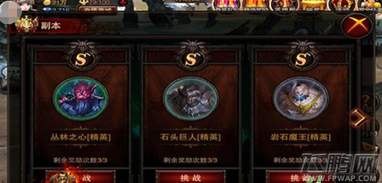 格斗盛宴 《龙与精灵》多种副本介绍下篇 (2)
