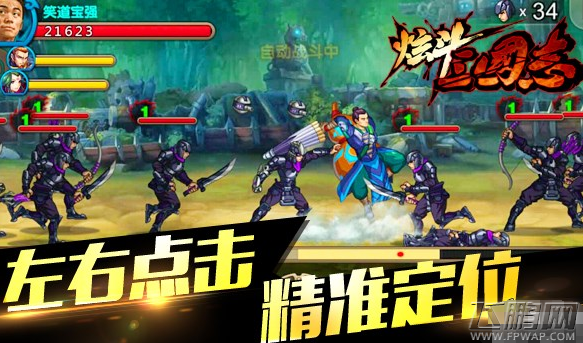 炫斗三国志独创操作体验 小白也能变高玩 (3)