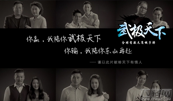 武极天下2015年度最感人地铁视频出炉 (2)