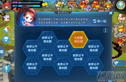 一妖一块钱 《天下HD》组队捉妖版今日首发 (10)