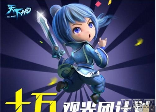 一妖一块钱 《天下HD》组队捉妖版今日首发 (8)