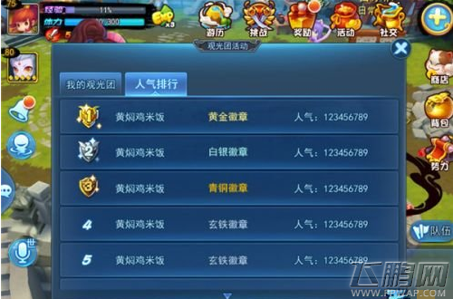 一妖一块钱 《天下HD》组队捉妖版今日首发 (9)