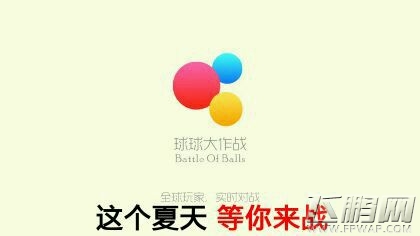 球球大作战最新战队赛活动规则 一个鉴定战队天下无双的活动 (1)