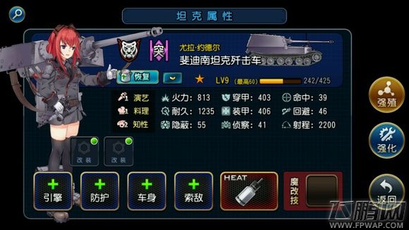 钢铁华尔兹斐迪南加强在即 还没南哥的赶快入手吧 (1)