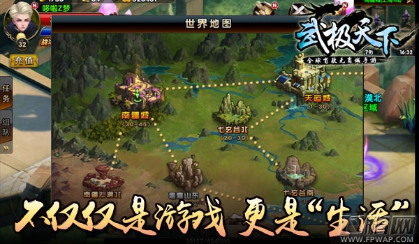你们的夜是我们的白天 武极天下手游成功背后的泪与汗 (3)