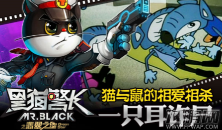 黑猫警长手游趣味数据大暴走 揭秘首测当日好玩搞笑瞬间 (2)