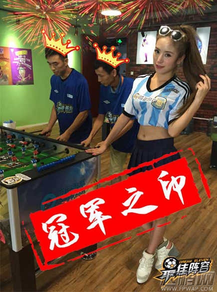 最佳阵容 “傲超杯”赛事圆满落幕 PP助手斩获欧洲游大奖 (1)