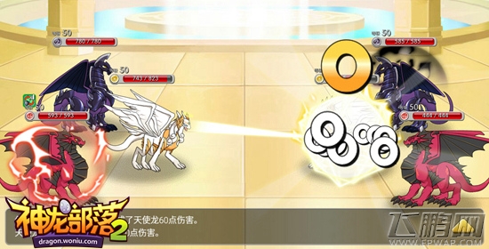 神龙部落2PVP玩法抢先曝 备战CJ逗战升级 (3)