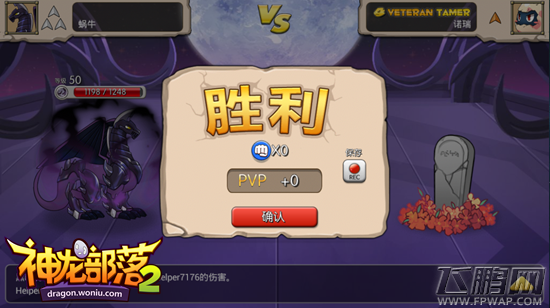 神龙部落2PVP玩法抢先曝 备战CJ逗战升级 (4)