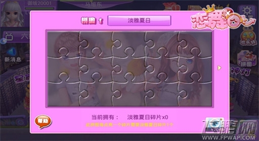 恋舞OL另辟蹊径寻美衣 (2)