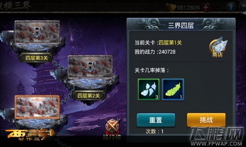 西游降魔篇动作版炼狱玩法前瞻 8月将开新版本  (5)
