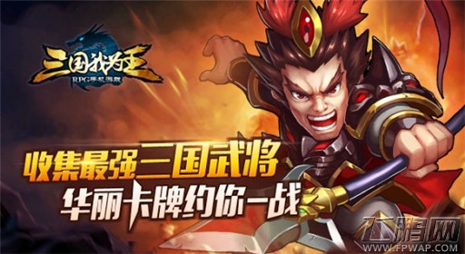 刷招行信用卡《三国我为王》6星金将礼包 (1)
