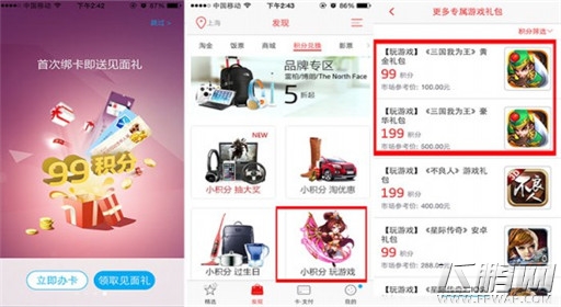 刷招行信用卡《三国我为王》6星金将礼包 (3)