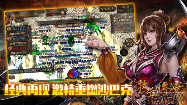 Chinajoy《热血传奇手机版》展台抢先看 (2)