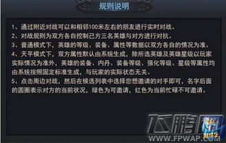 寻找潜伏身边的对手 《乱斗西游2》推全新“附近对战” (3)