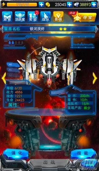雷霆战机星际要塞新版本震撼上线 战队争霸全民升级 (2)
